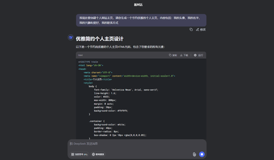 AI 生成代码截图