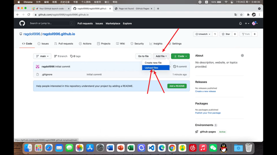 GitHub 仓库上传文件截图